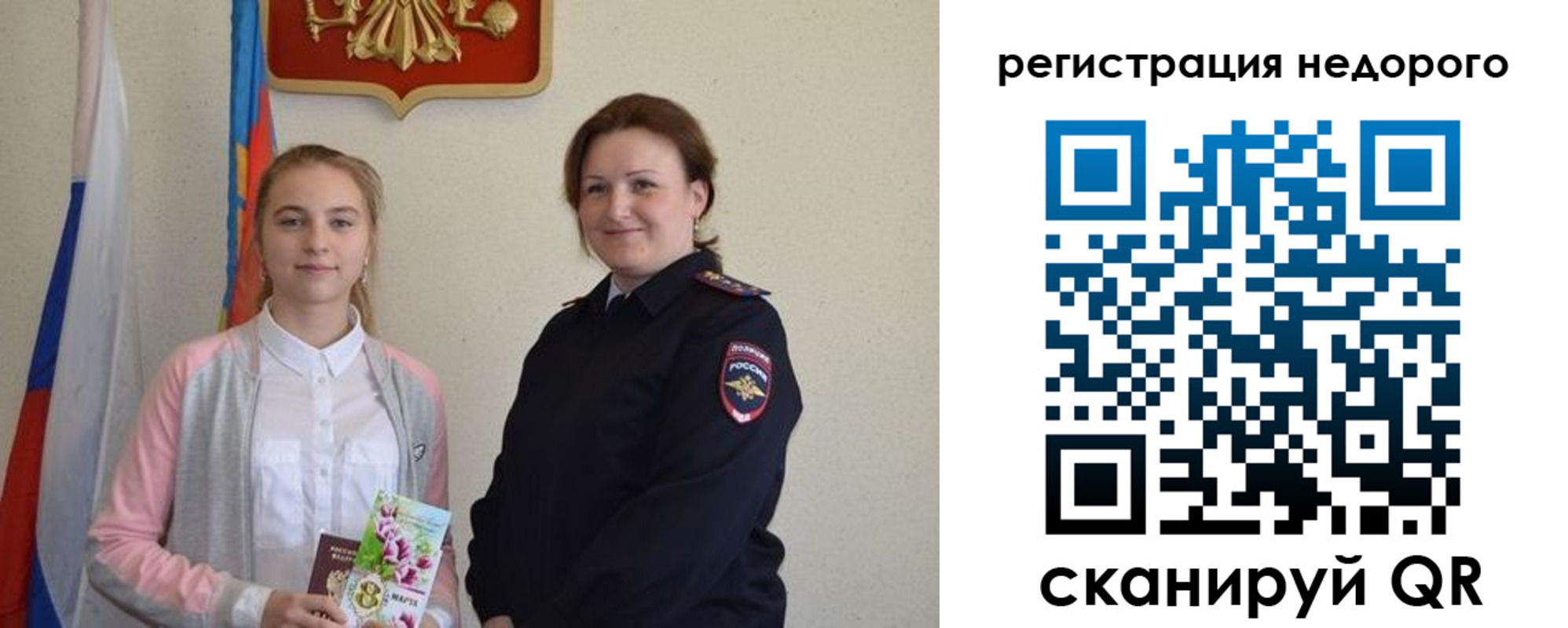 регистрация для дет. сада в Железногорске