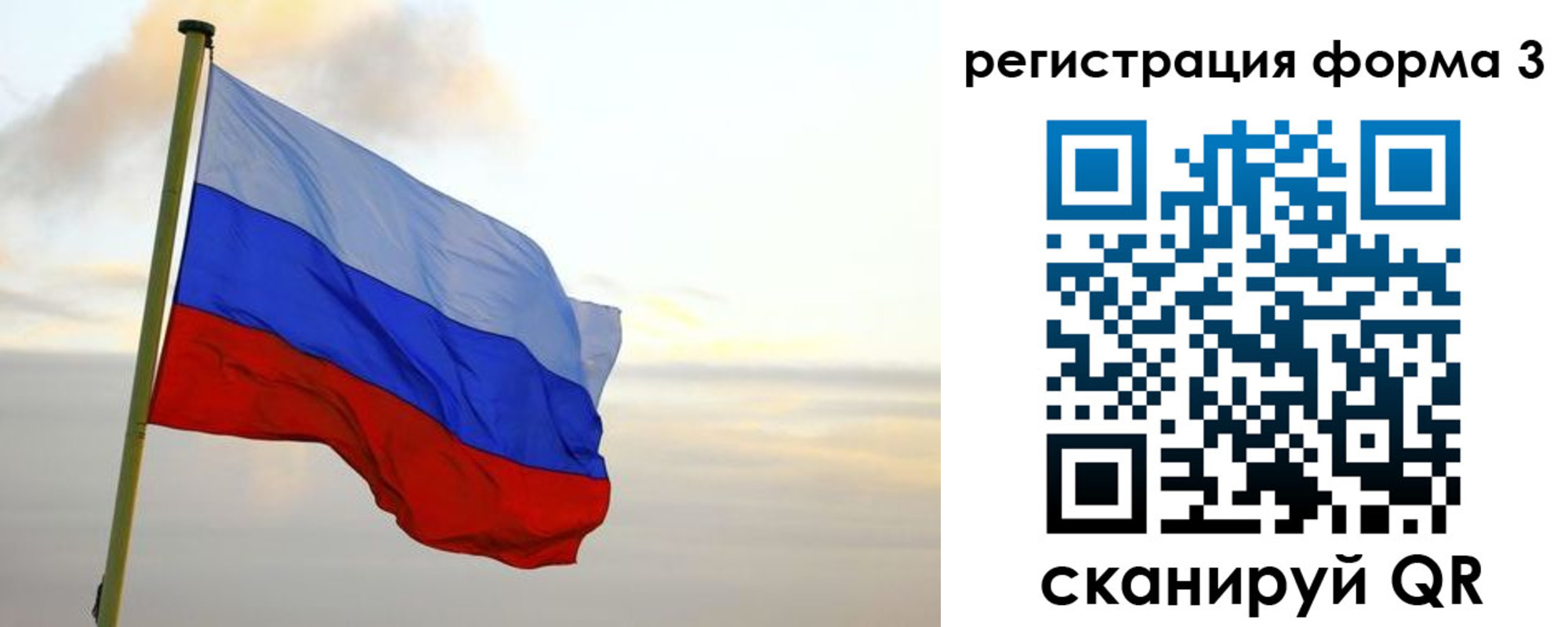временная регистрация недорого в Железногорске