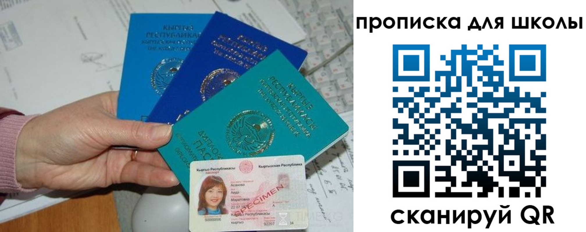 временная регистрация адрес в Железногорске