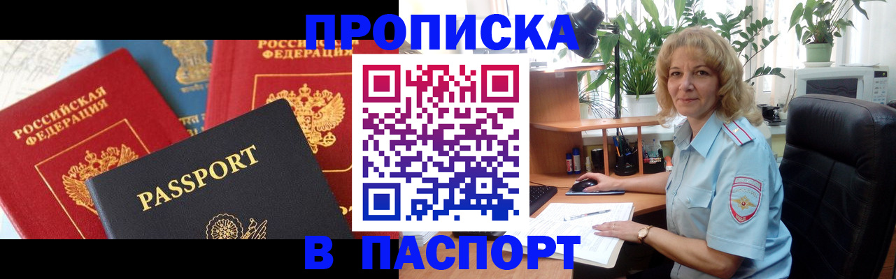 миграционный учет в Железногорске