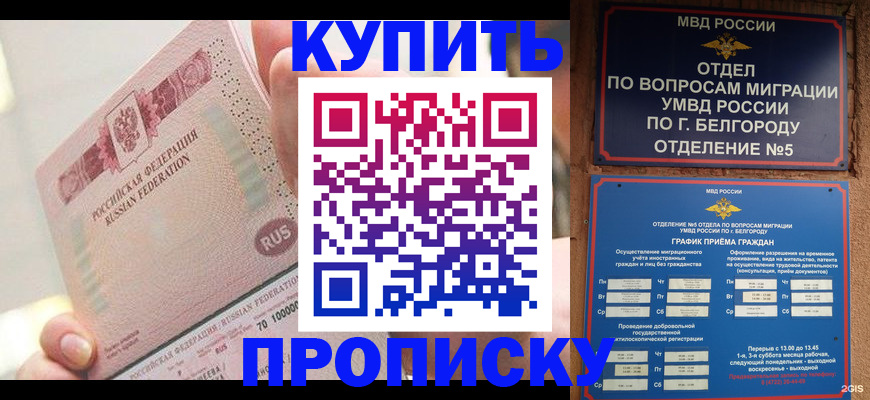 регистрация для дет. сада в Железногорске